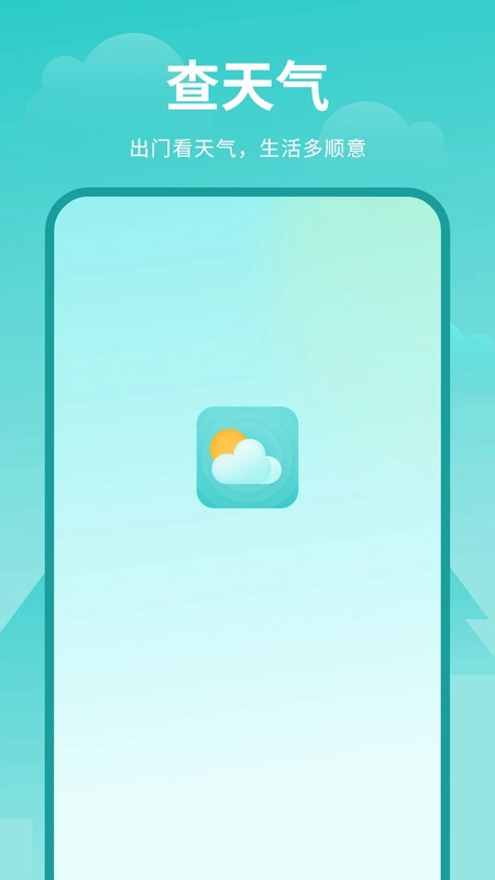 气象预报(天气象)预览图