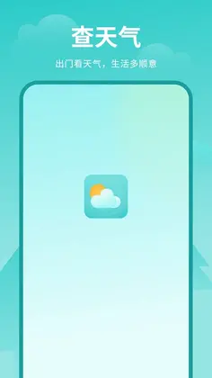 气象预报(天气象)预览图