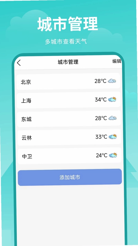 气象预报(天气象)预览图