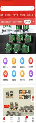双鹰机电商城预览图