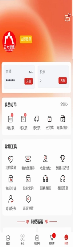 双鹰机电商城预览图