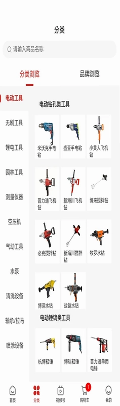 双鹰机电商城预览图