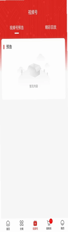 双鹰机电商城预览图