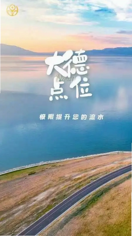 大德点位预览图