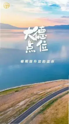 大德点位预览图