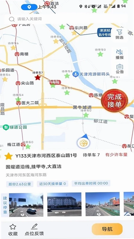 大德点位预览图