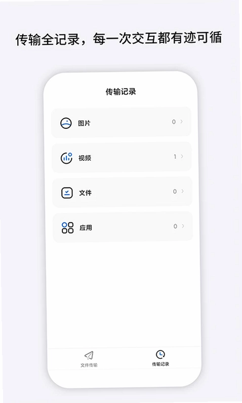 一键手机克隆互传预览图