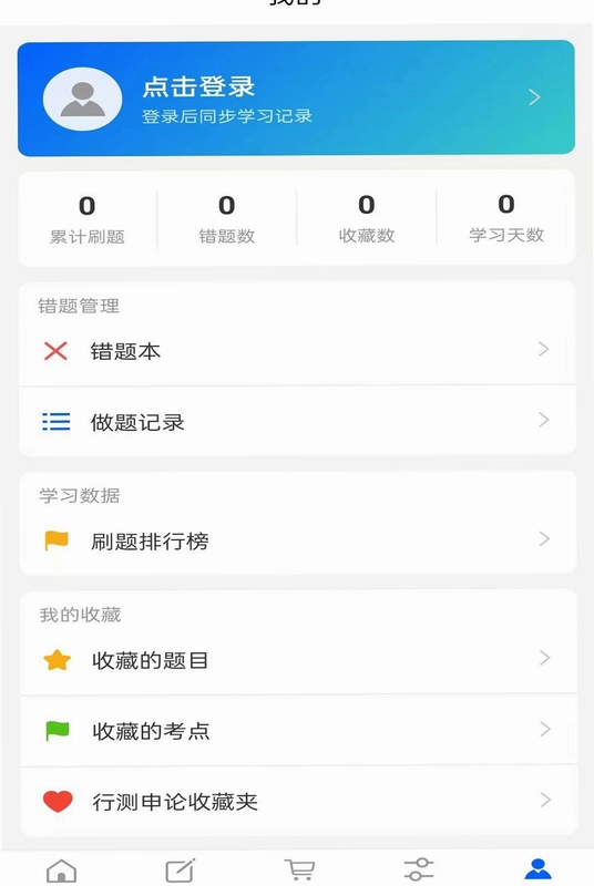 政在学预览图