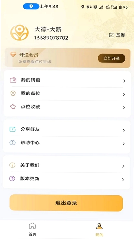 大德点位预览图