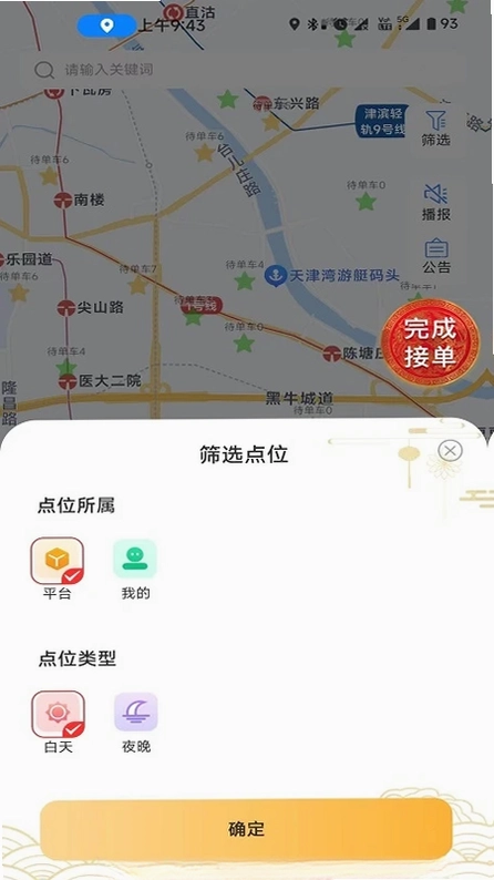 大德点位预览图