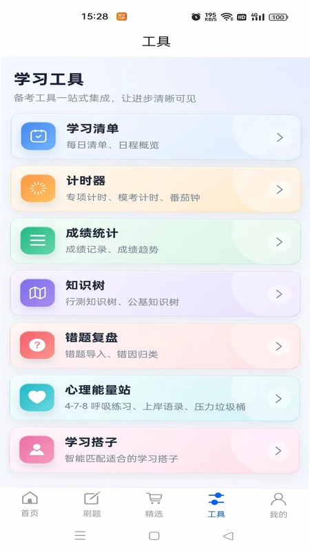 政在学预览图