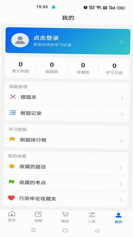 政在学预览图