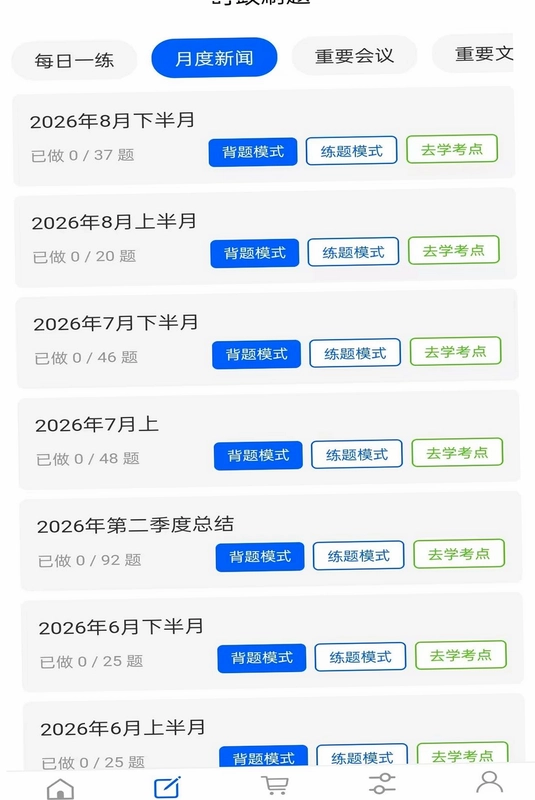 政在学预览图