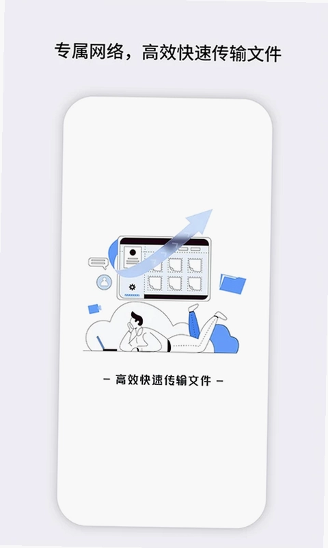 一键手机克隆互传预览图