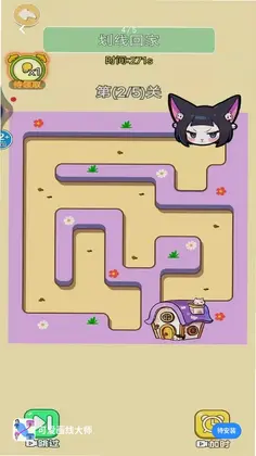 可爱画线大师预览图