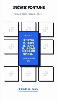 猜歌小行家游戏预览图