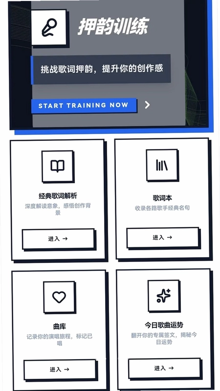 猜歌小行家游戏预览图
