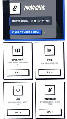 猜歌小行家游戏预览图