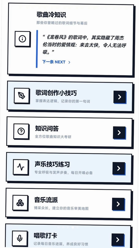 猜歌小行家游戏预览图