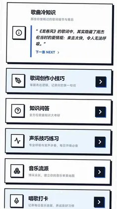 猜歌小行家游戏预览图