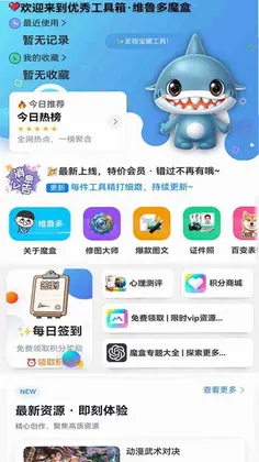 维鲁多魔盒预览图