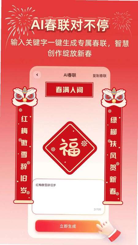 五福红包预览图