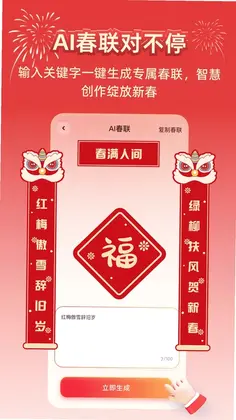 五福红包预览图