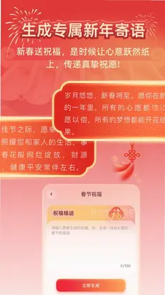五福红包预览图