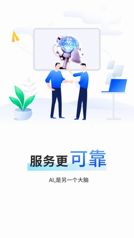 精真估云评估预览图