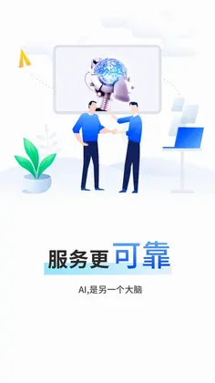 精真估云评估预览图