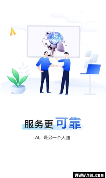 精真估云评估预览图