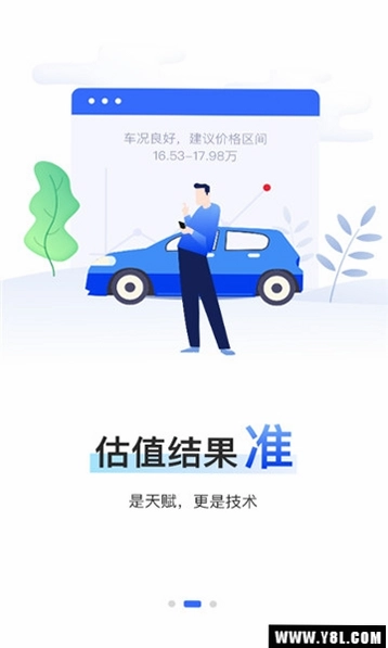 精真估云评估预览图