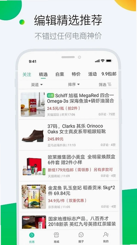 白菜哦预览图