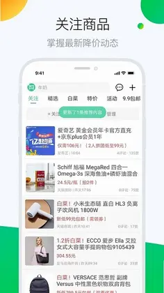 白菜哦预览图