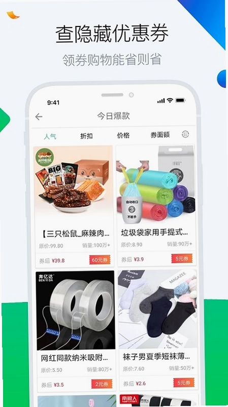 白菜哦预览图