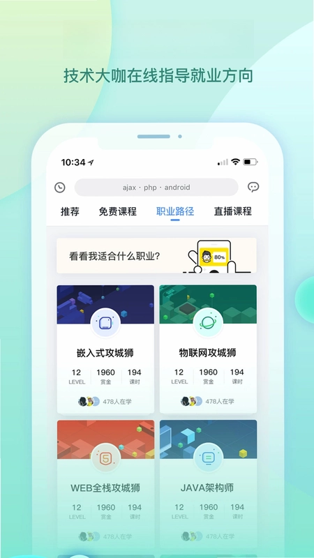 创客学院预览图