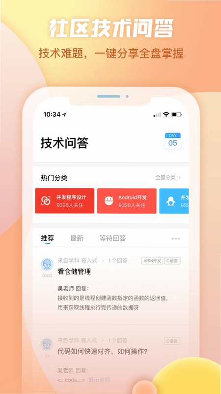 创客学院预览图
