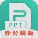 PPTģ��������ʦ3.6.8.368 ��׿��