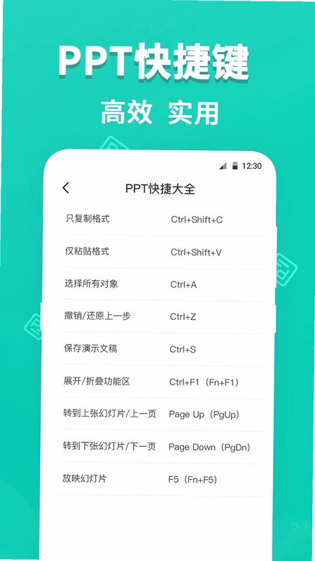 PPT模板制作大师预览图