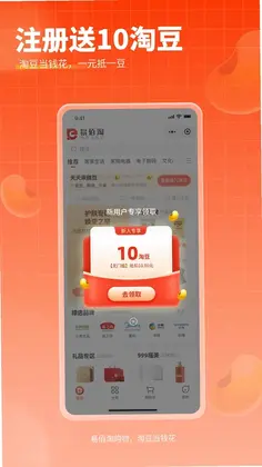 易佰淘app预览图