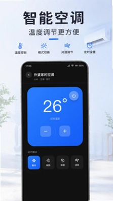 手机万能遥控空调app预览图
