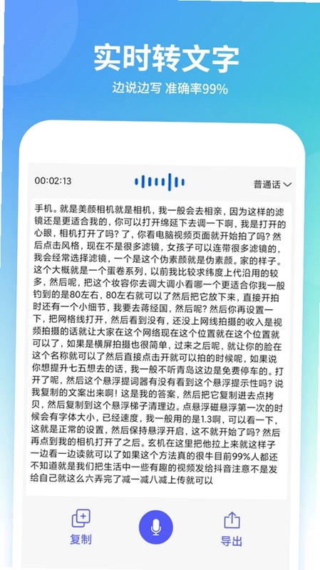 声音模拟器预览图