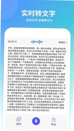 声音模拟器预览图