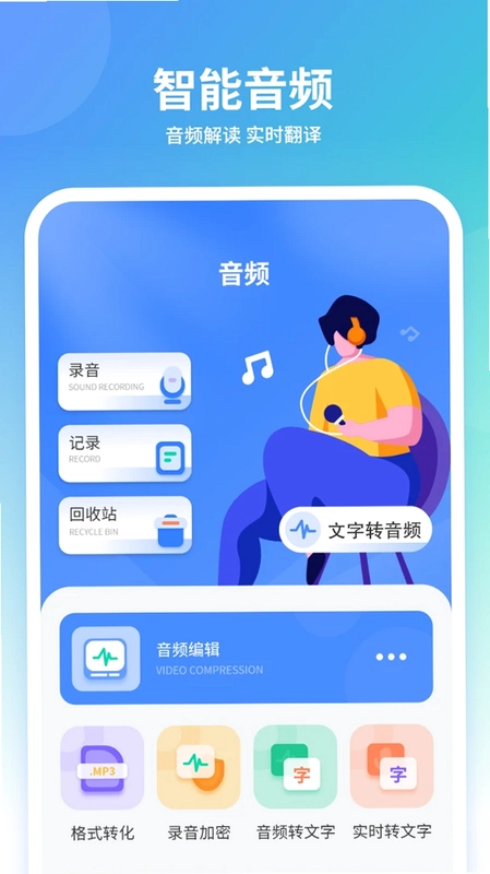 声音模拟器预览图