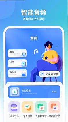 声音模拟器预览图