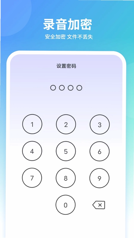 声音模拟器预览图