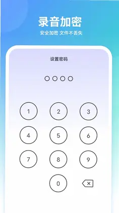 声音模拟器预览图