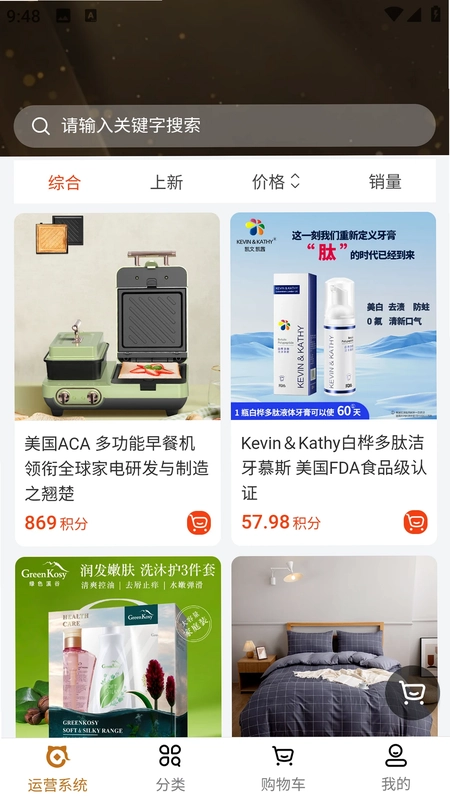 企梦寻宝预览图