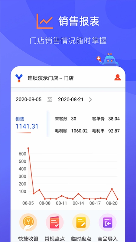掌店易Pro预览图