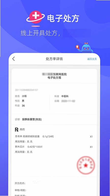掌店易Pro预览图